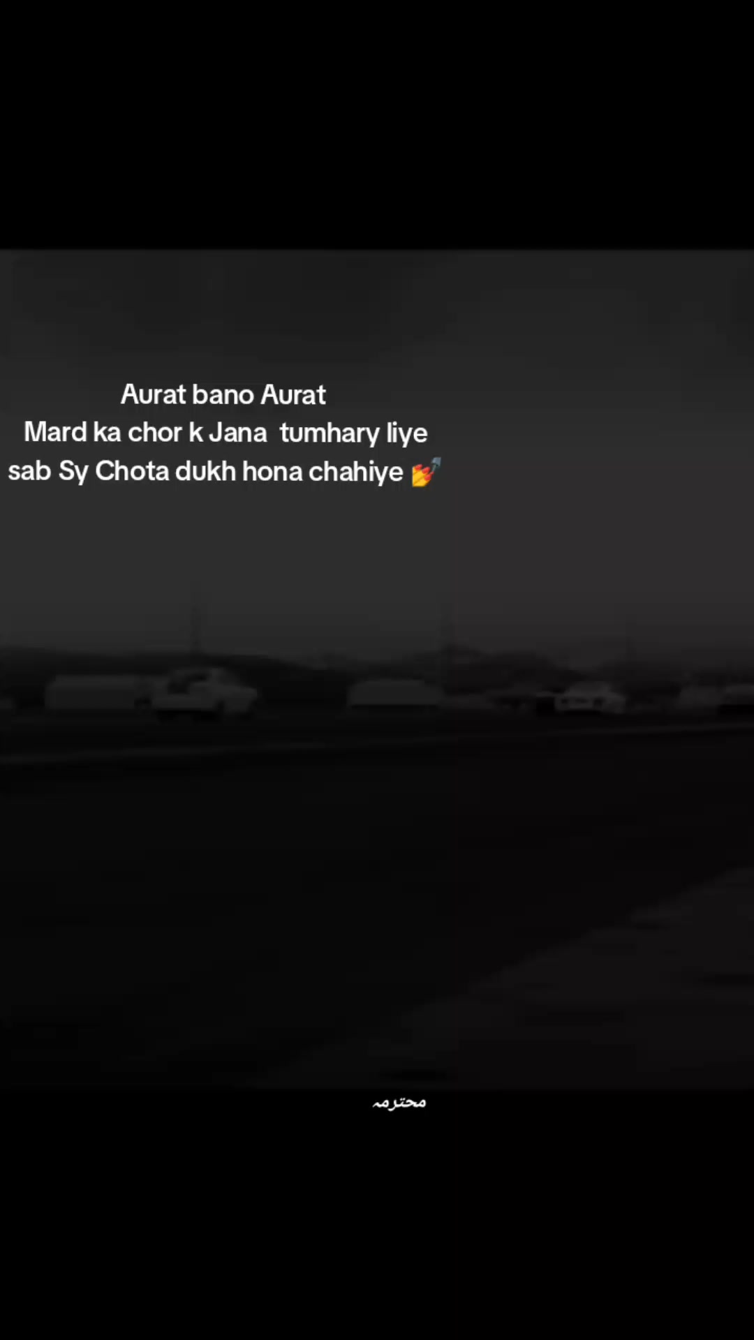 @محترمہ🦋
