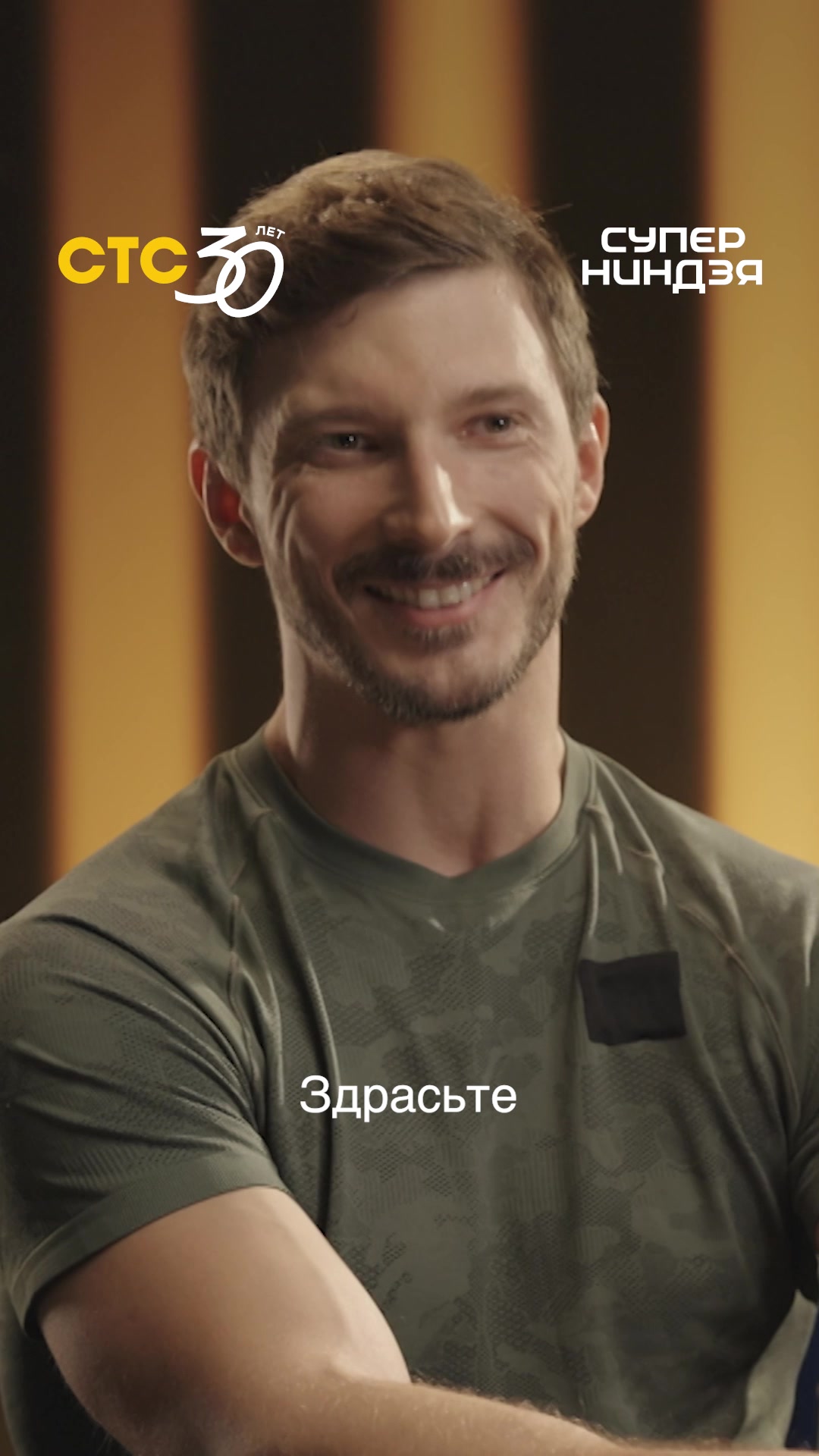 @СТС