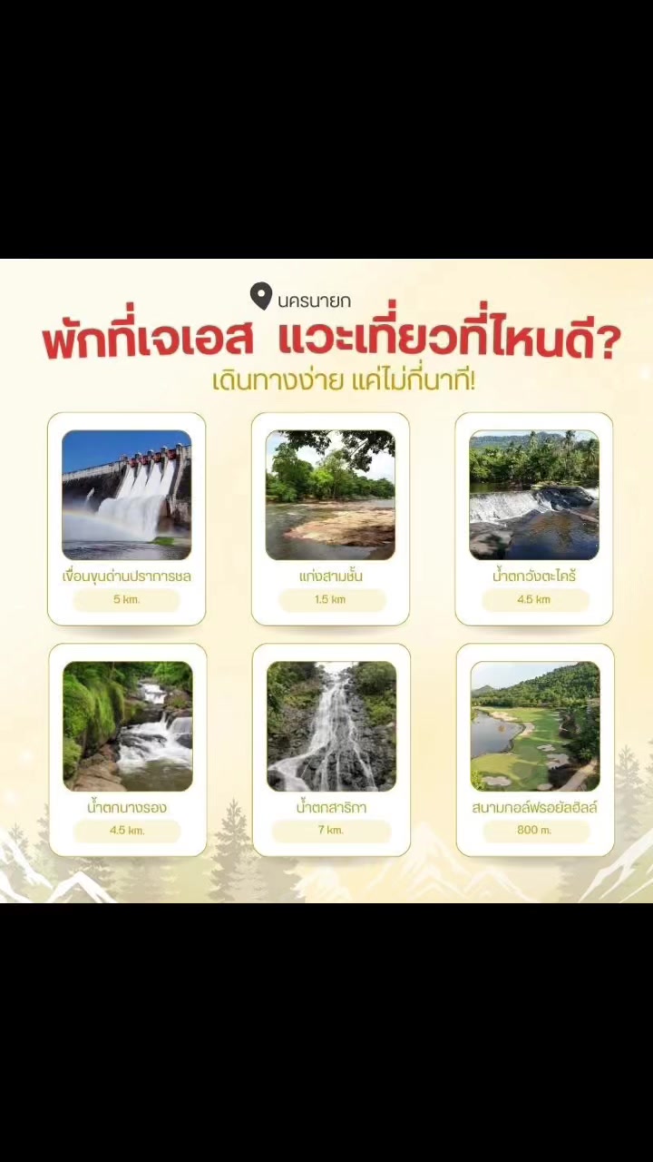 @เจเอสการ์เด้น Pool Villa