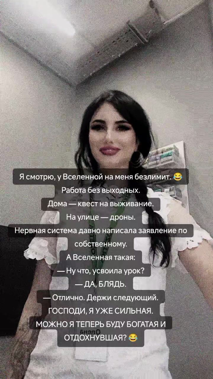 @Графиня де Россохатская