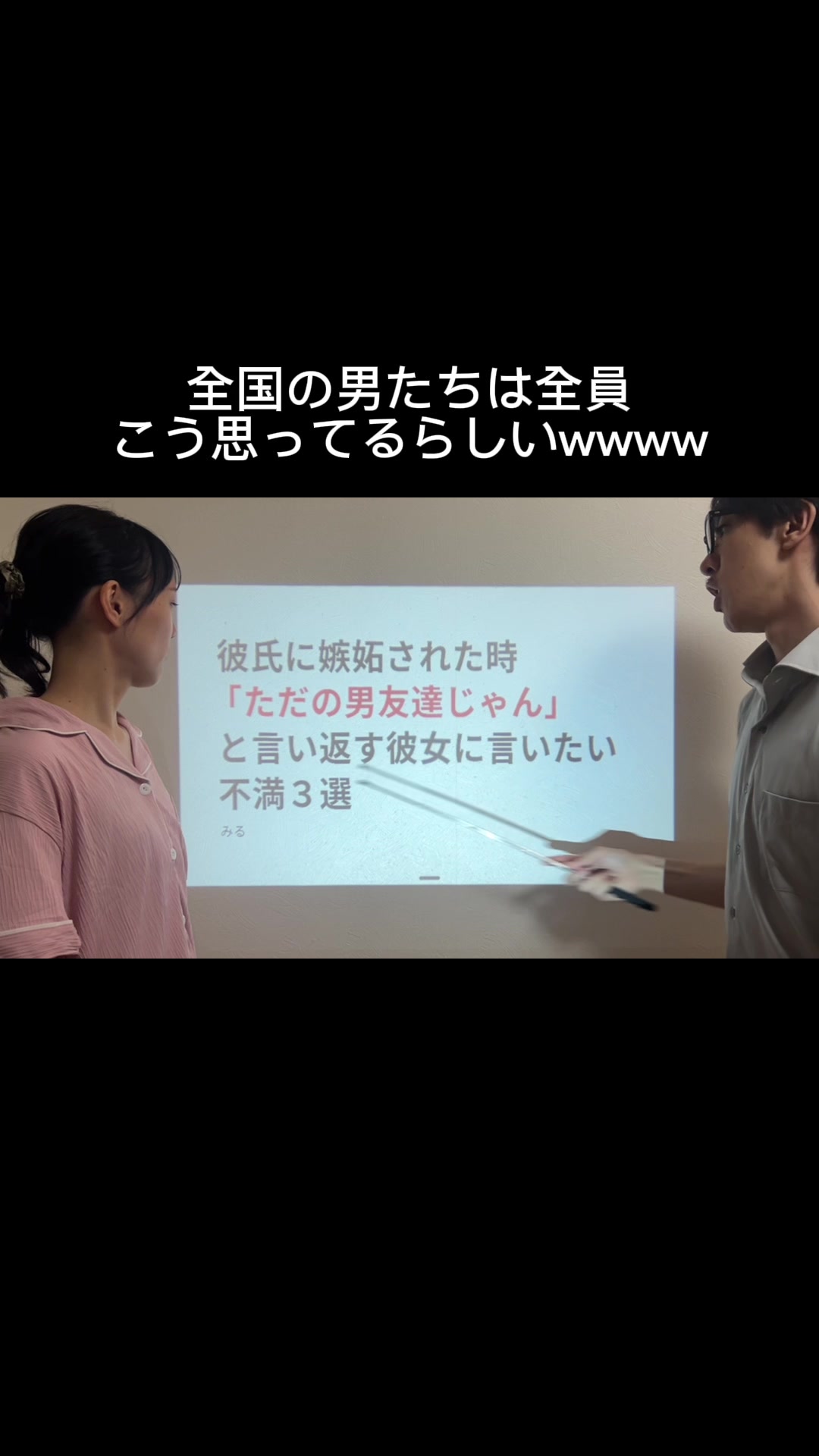 @みるめんカップル