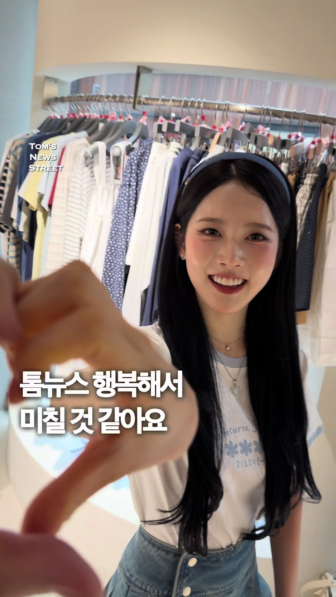 @톰뉴스