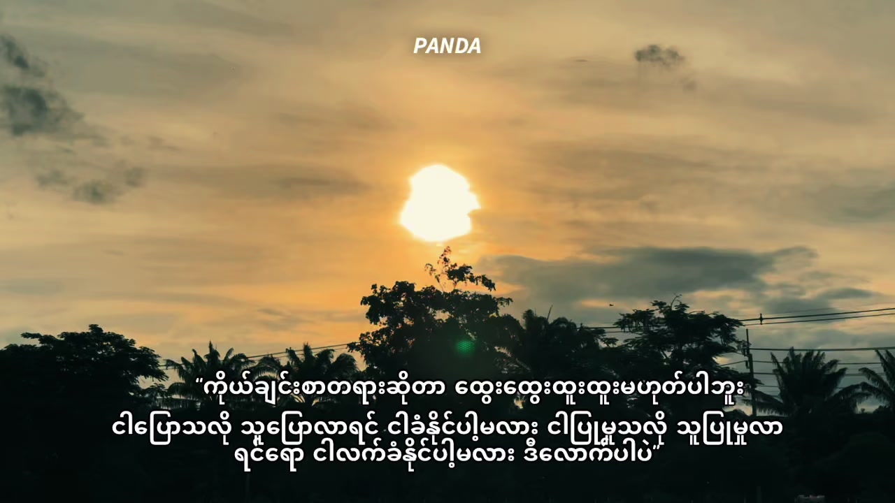 @𝙋𝘼𝙉𝘿𝘼