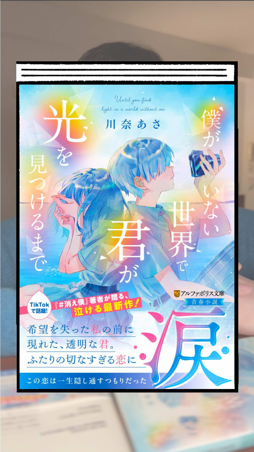 @くう📖小説紹介