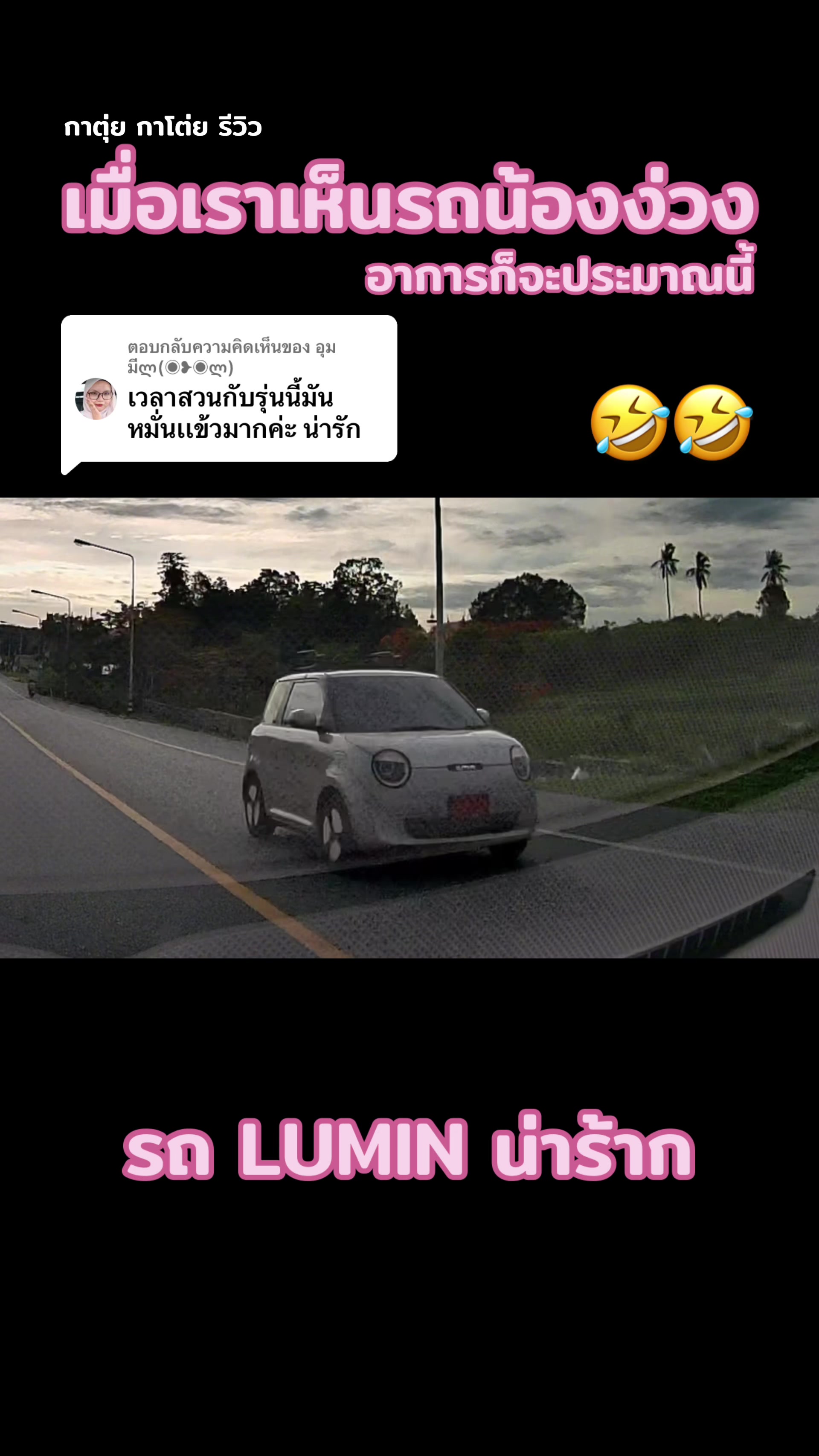@กาตุ่ย กาโต่ย