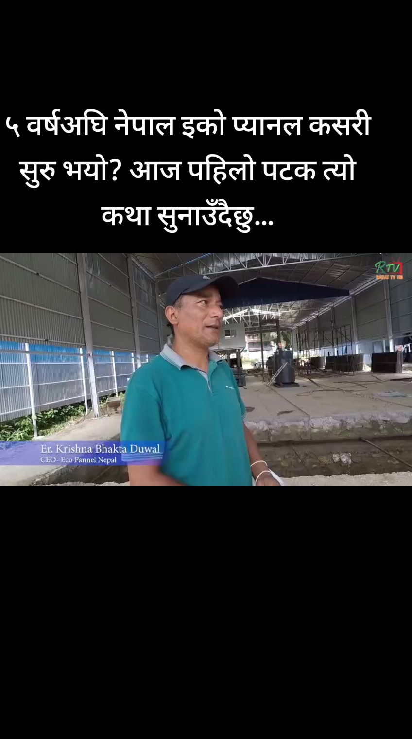 @Er. Krishna Bhakta Duwal