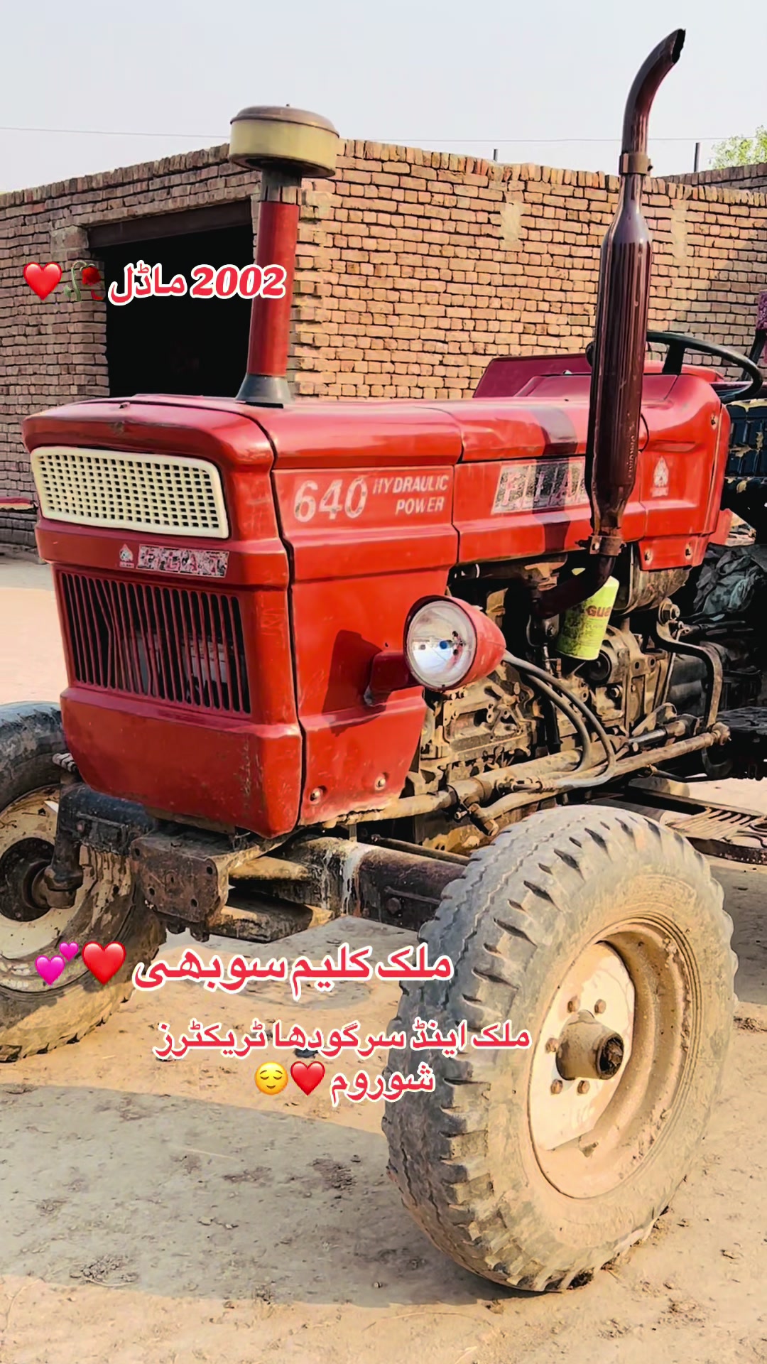 @ملک اینڈ سرگودھا ٹریکٹرز شوروم