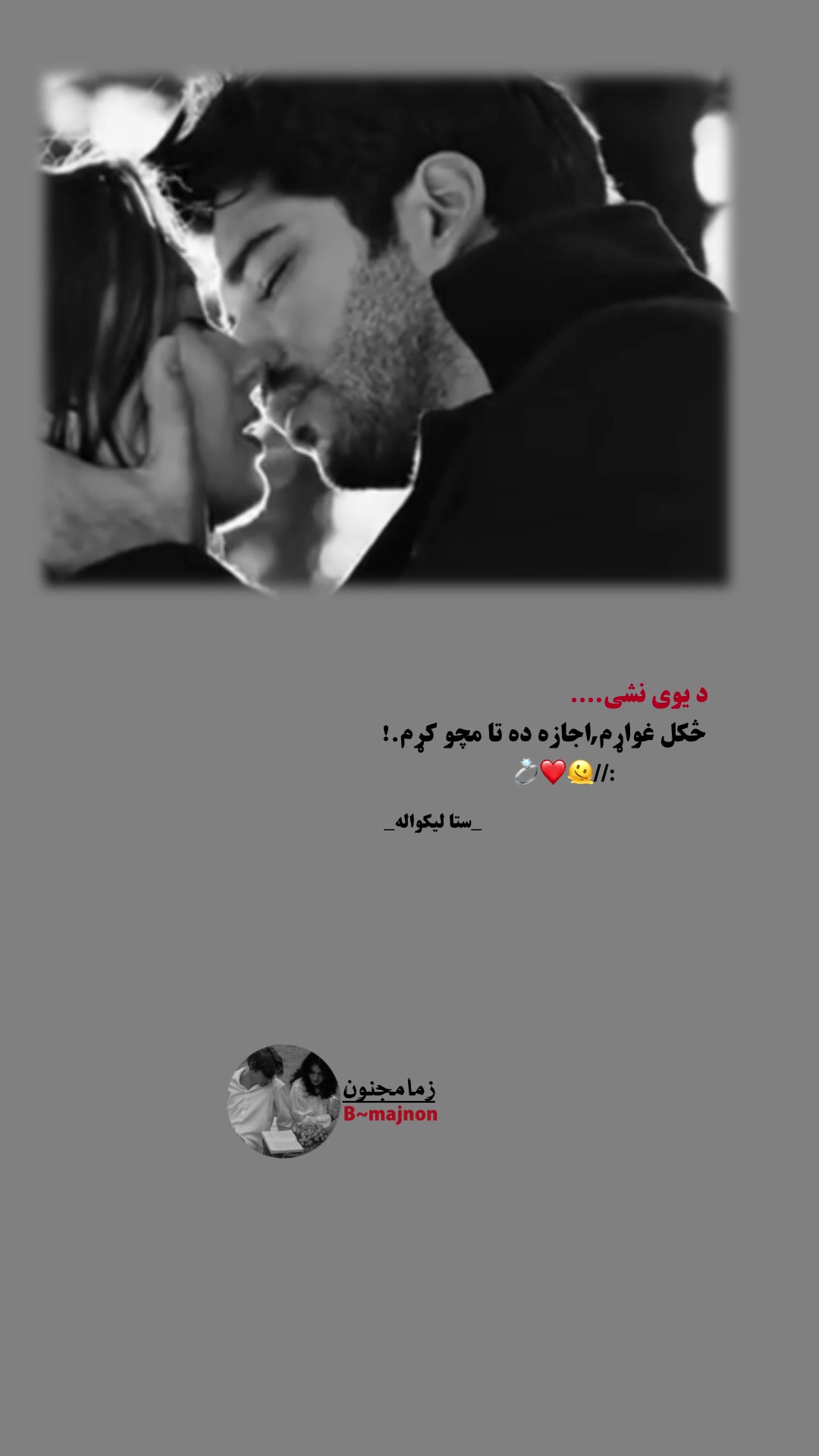 @سـᬼ🧿ᬼـتا لـᬼ ꙰🧸⑅⃝ــېکوالـᬼـه