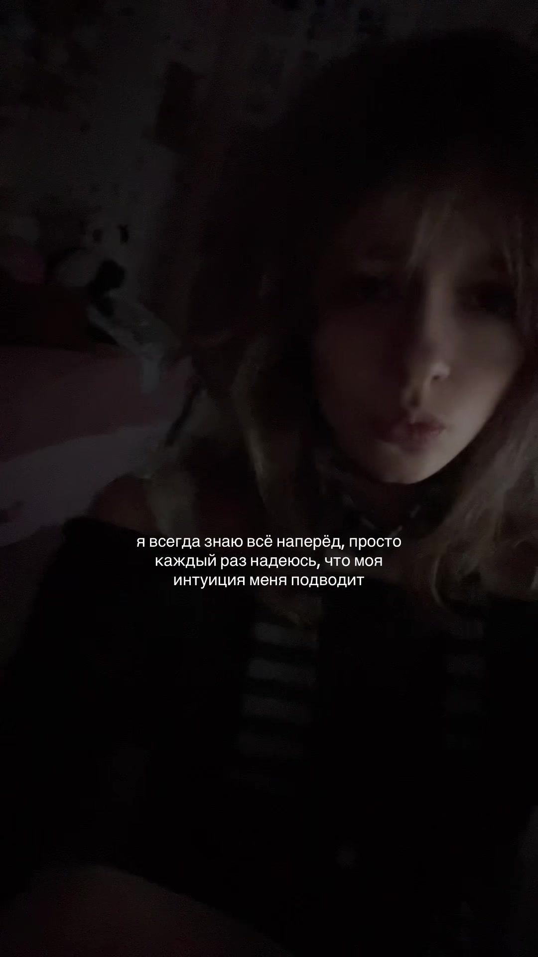 @соня передоз