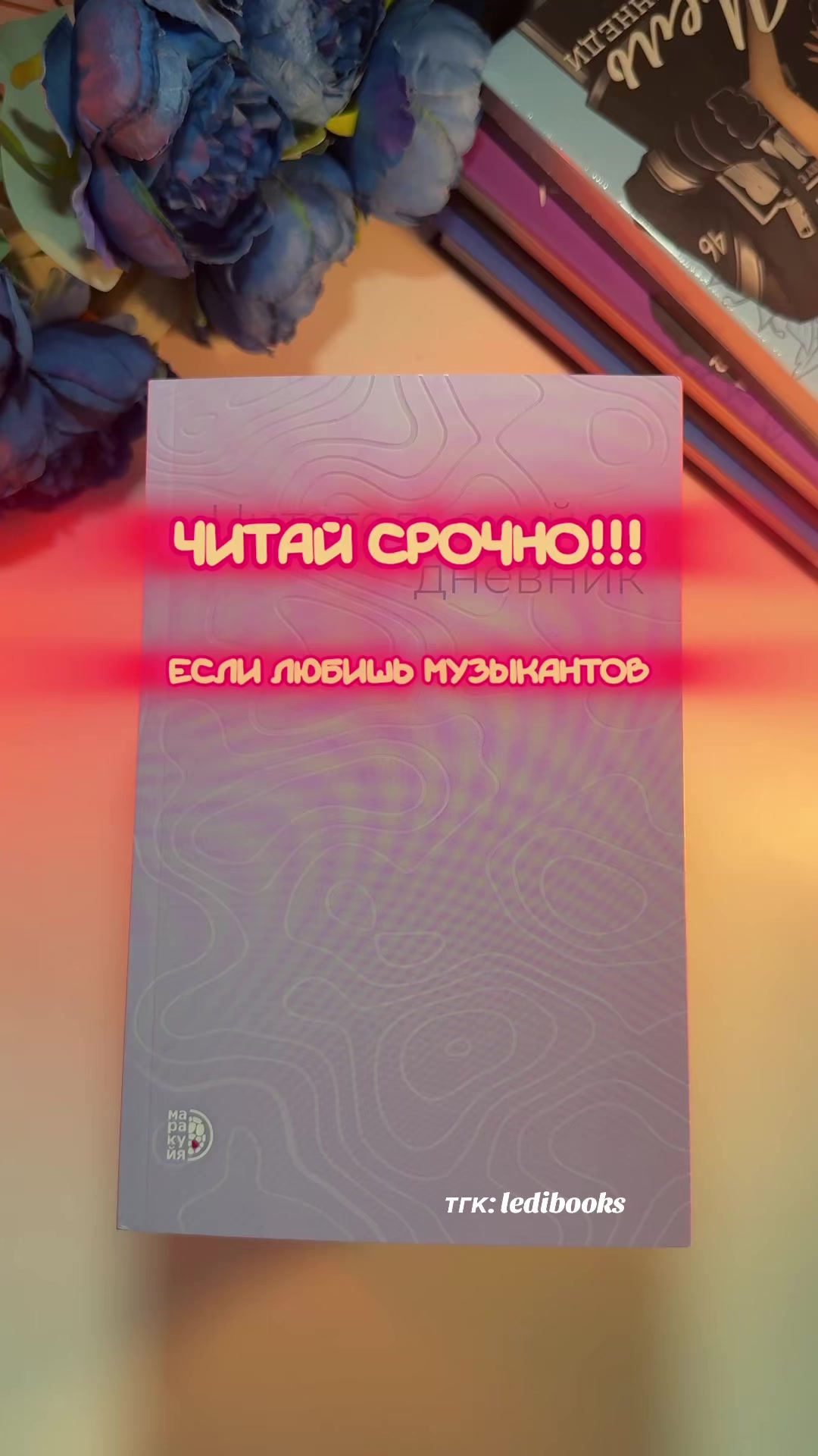 @Леди Букс📚
