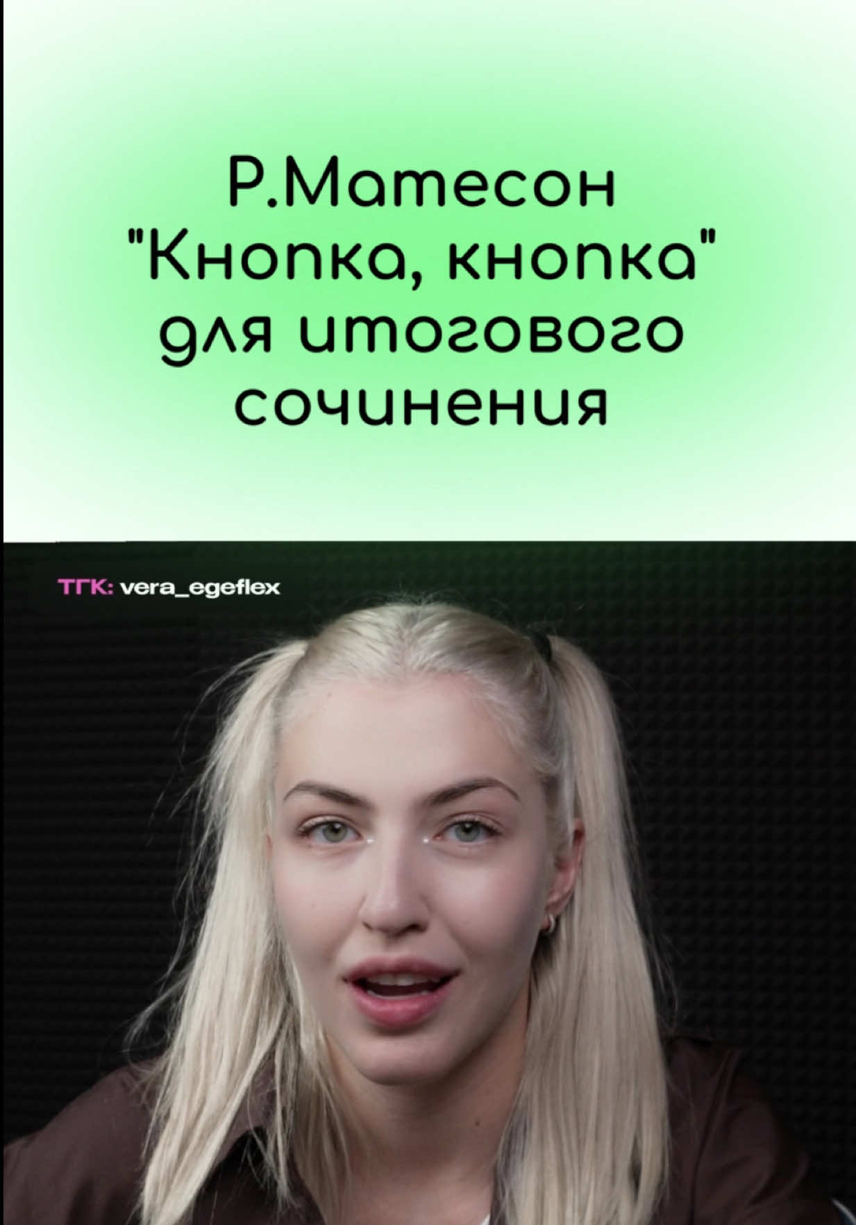 @Вера ЕГЭ ФЛЕКС | русский язык