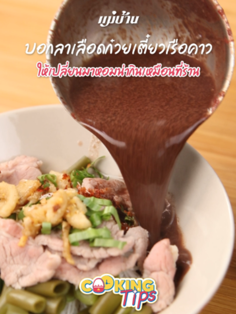@Maeban แม่บ้าน