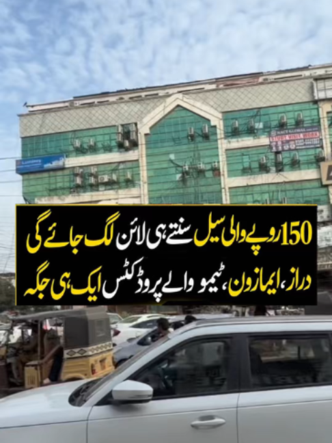 @Karachi Ki Duniya 2