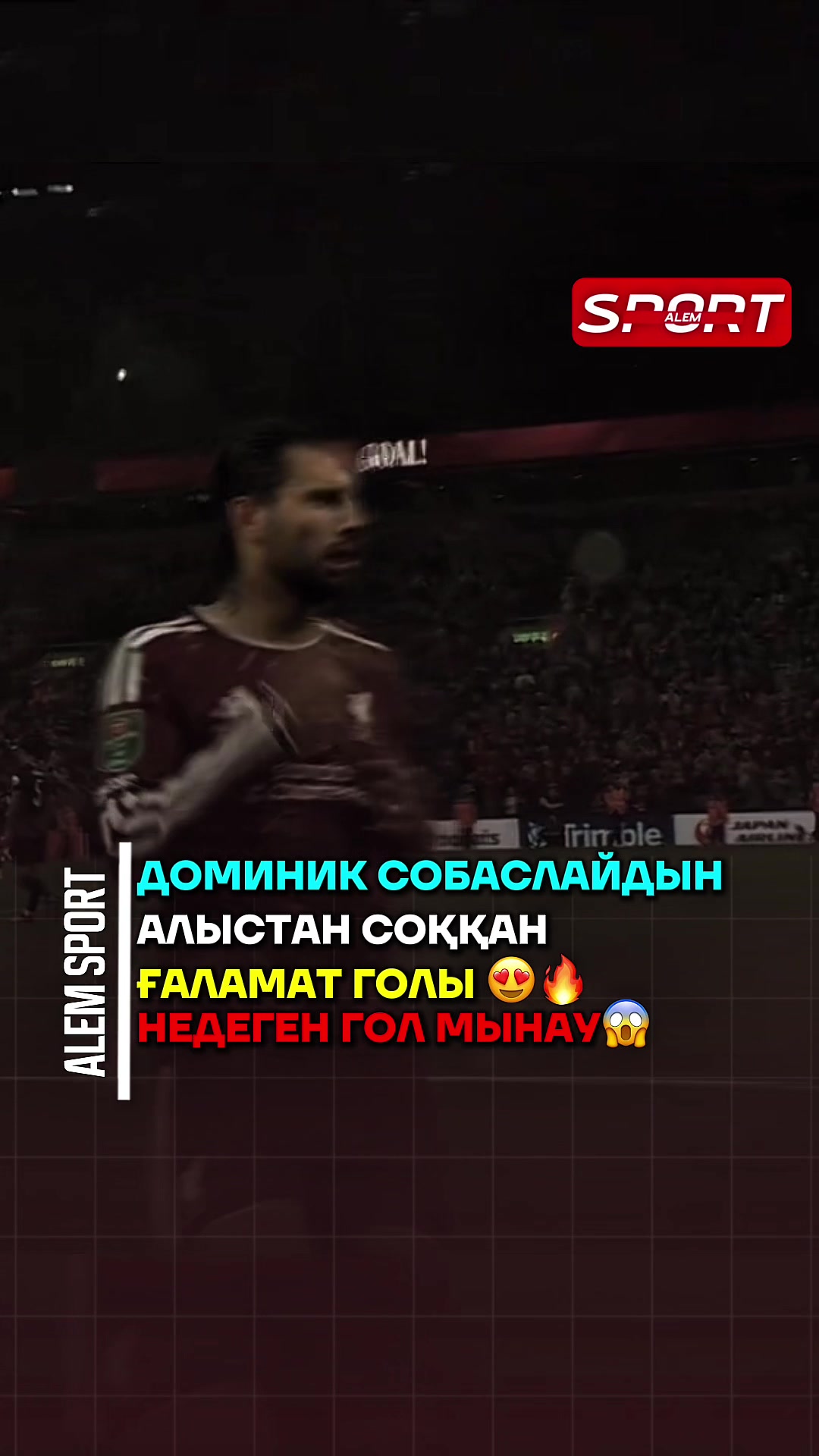 @ТГК:ALEM SPORT