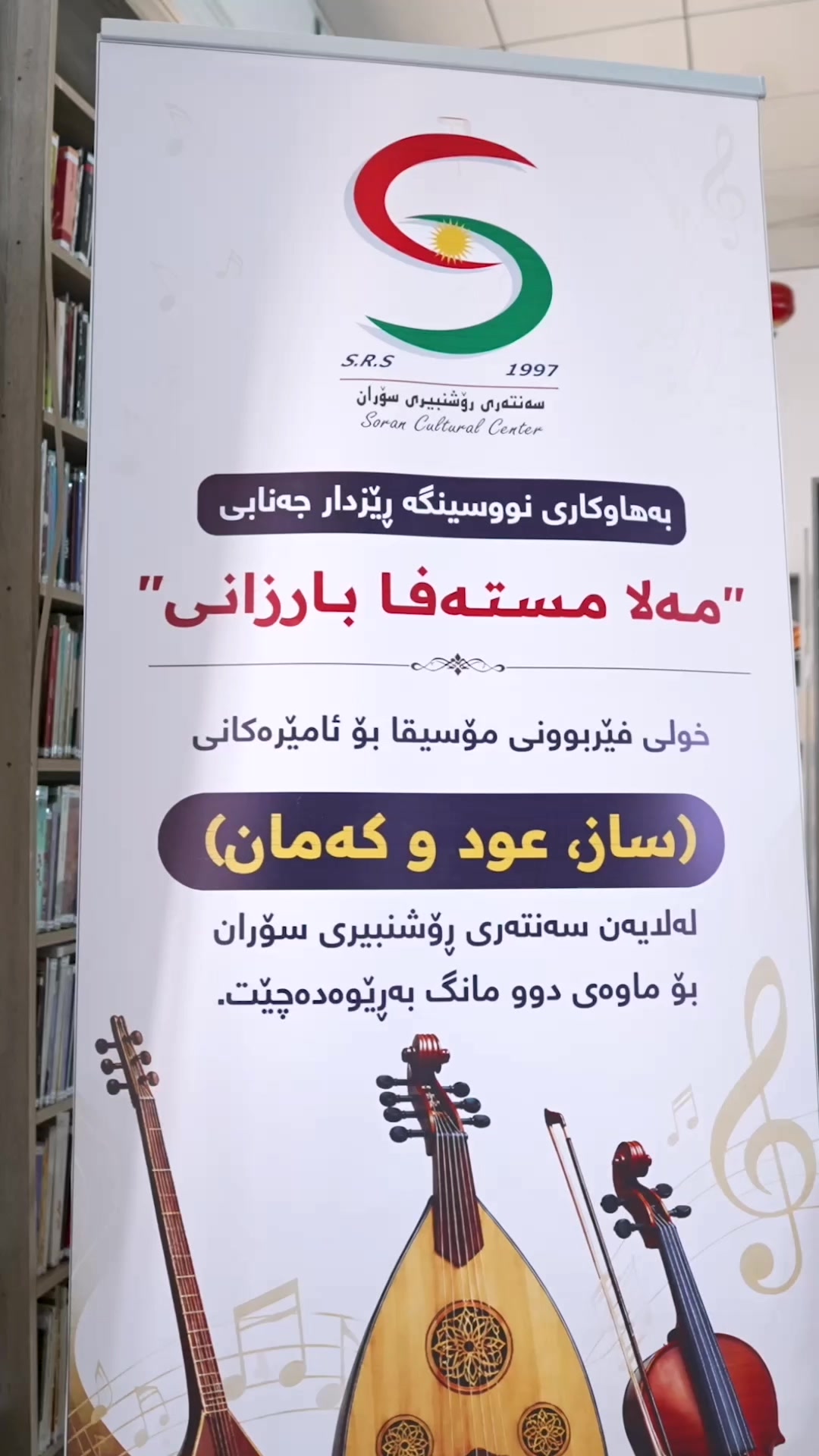 @دلسۆزانی شێخ بابۆ