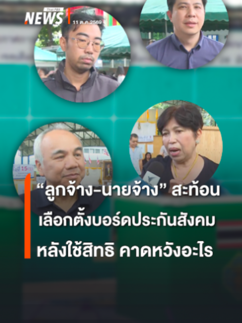 @Thai PBS news