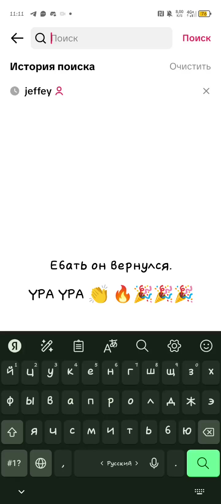 @далбаёб хз
