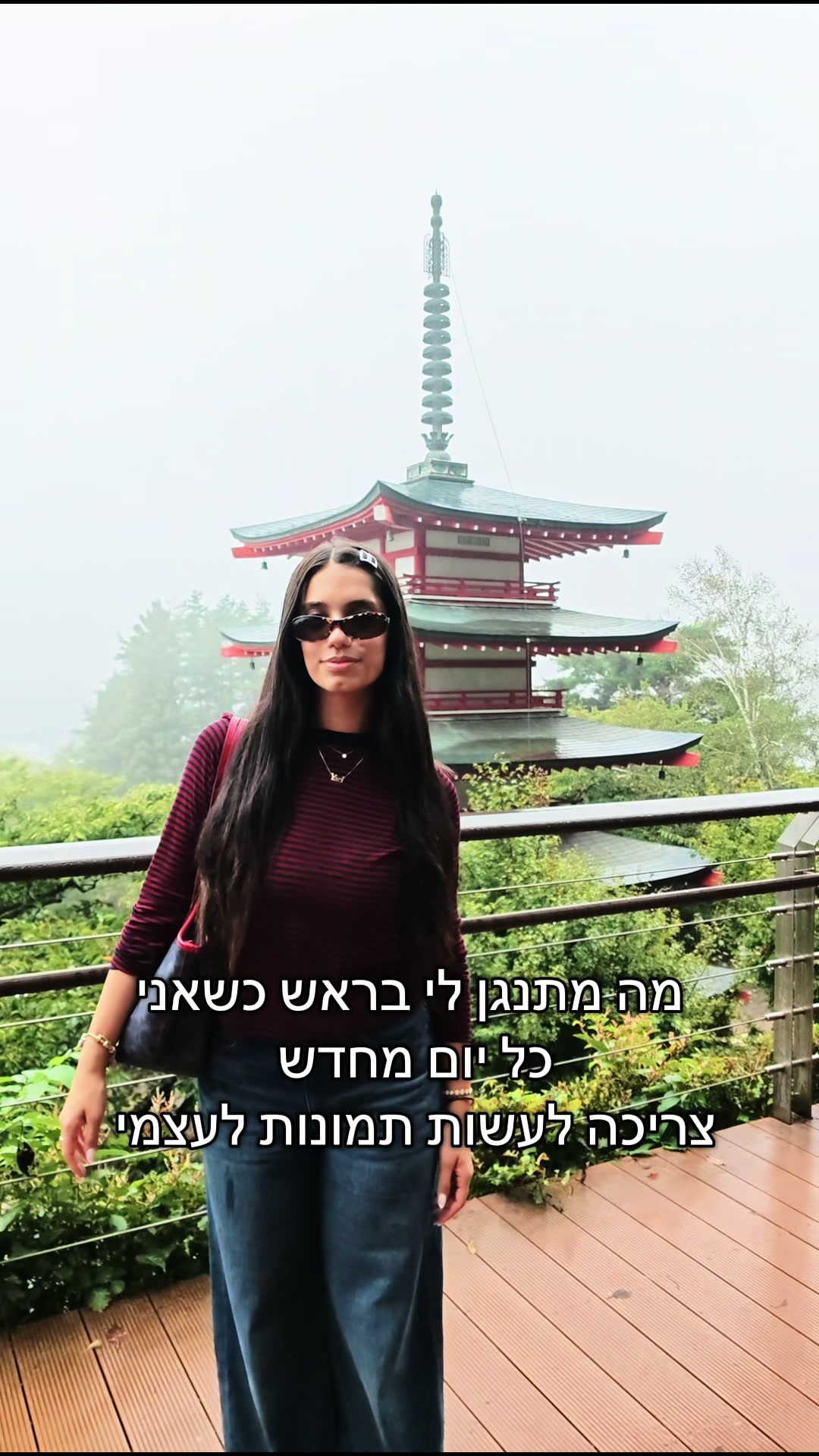 @Yael Shahar | יעל שחר