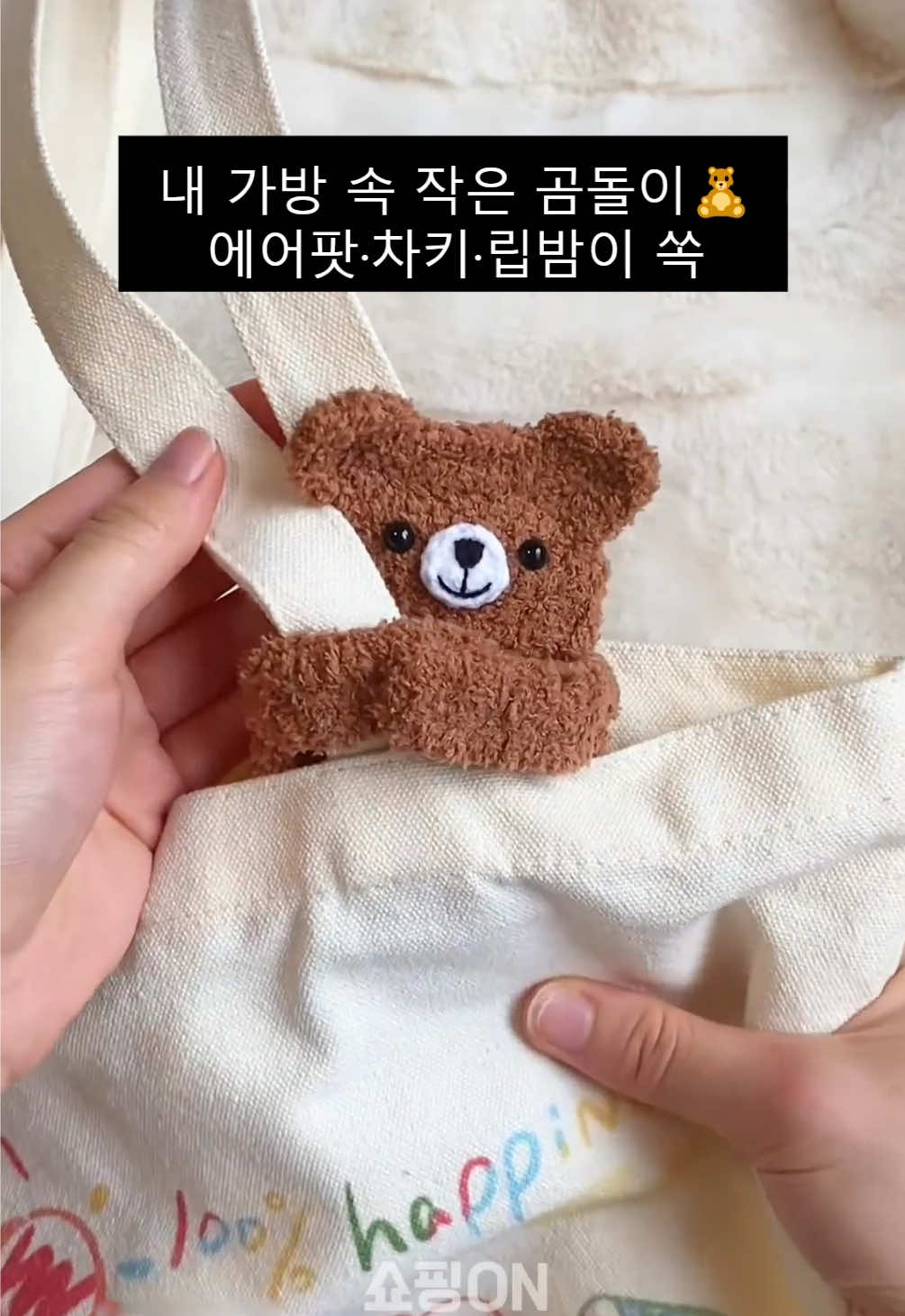 @쇼핑ON