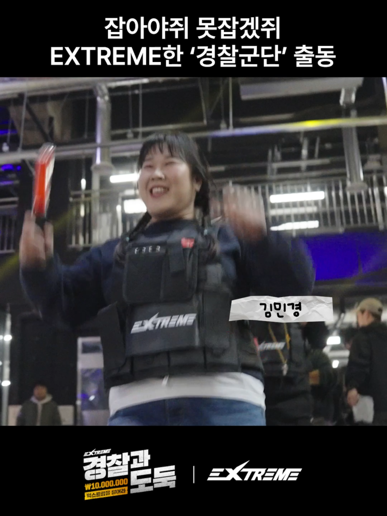 @EXTREME 익스트림