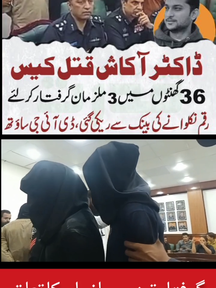 @sumair jamil346 @sumi