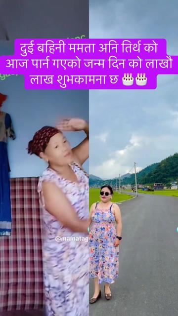 @बज्यै आमा.🥰