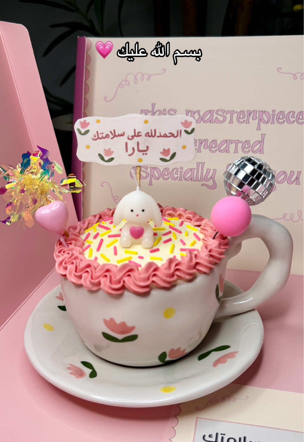 @V&eacute;lo | كيك جدة
