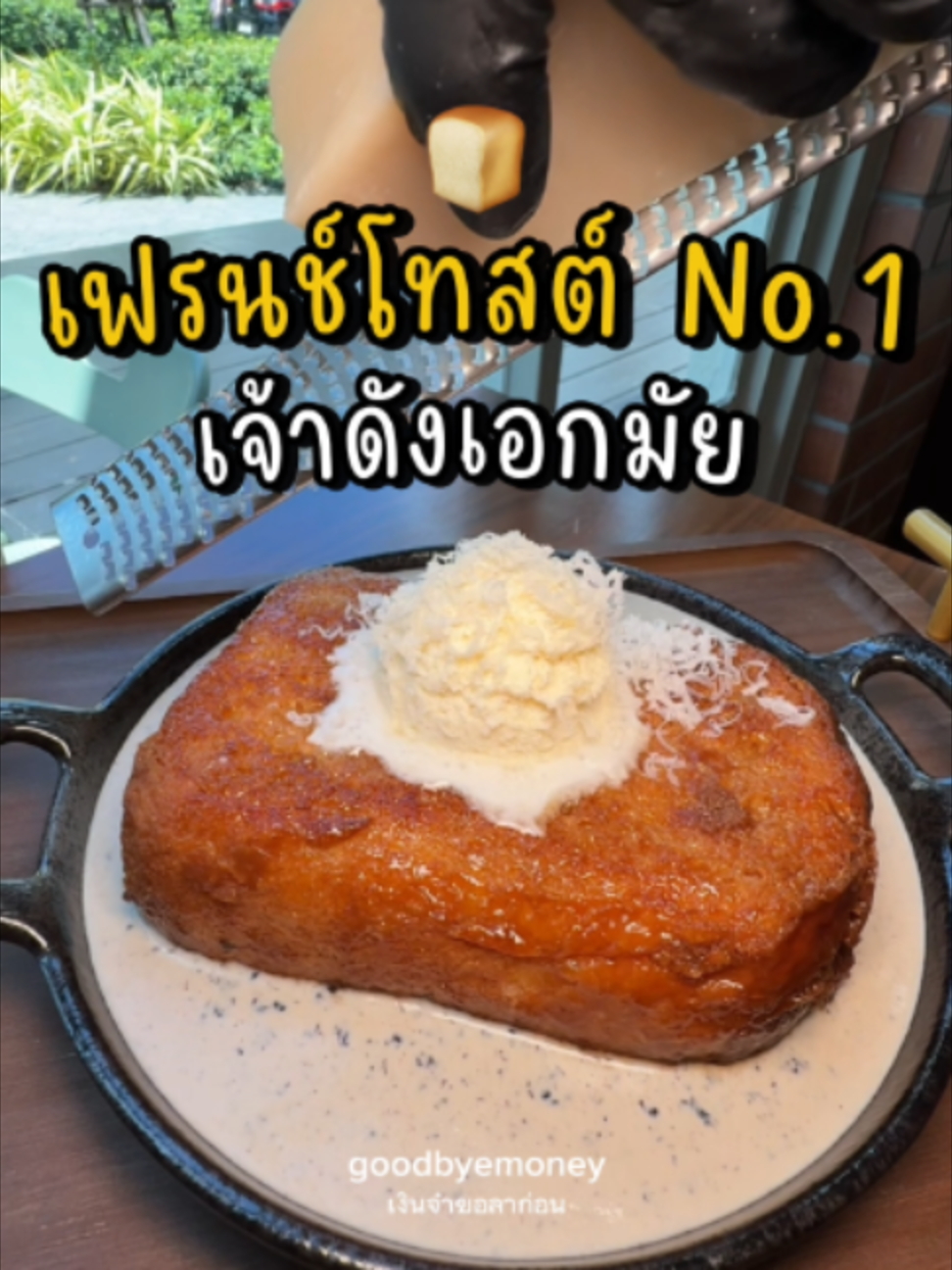 @เงินจ๋าขอลาก่อน