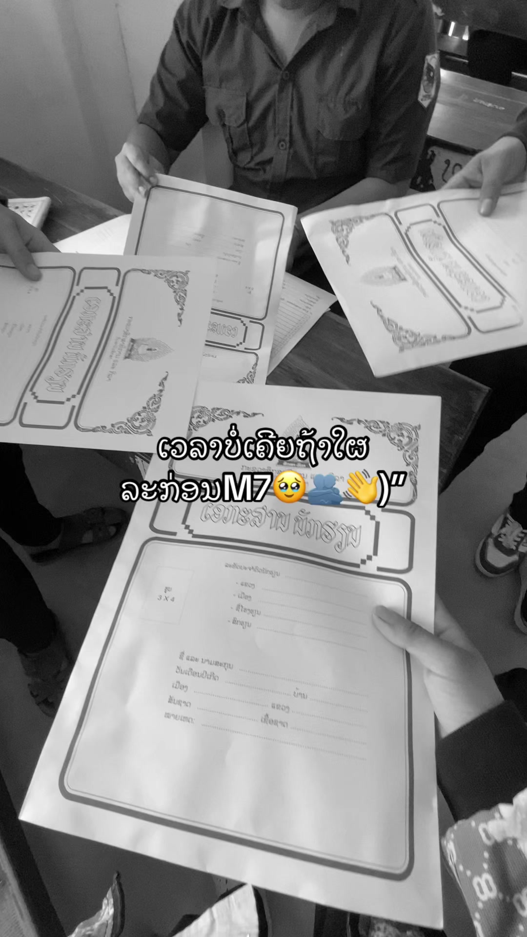 @<< 🦋ອ້າຍເບຍ🦋>>