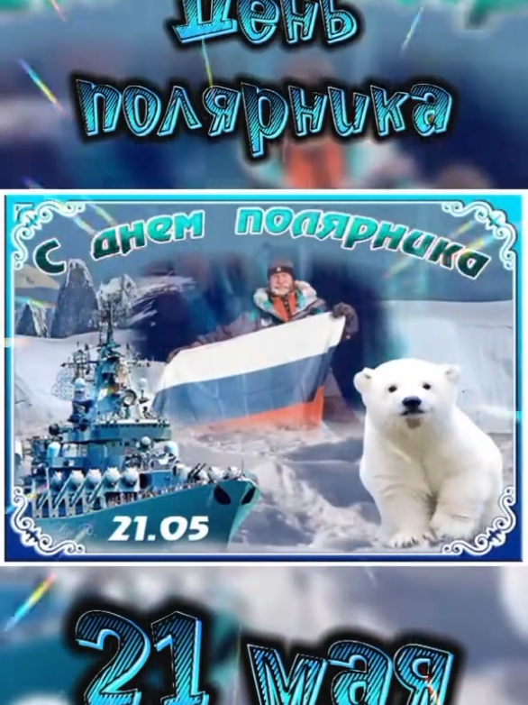 @Видеооткрытки