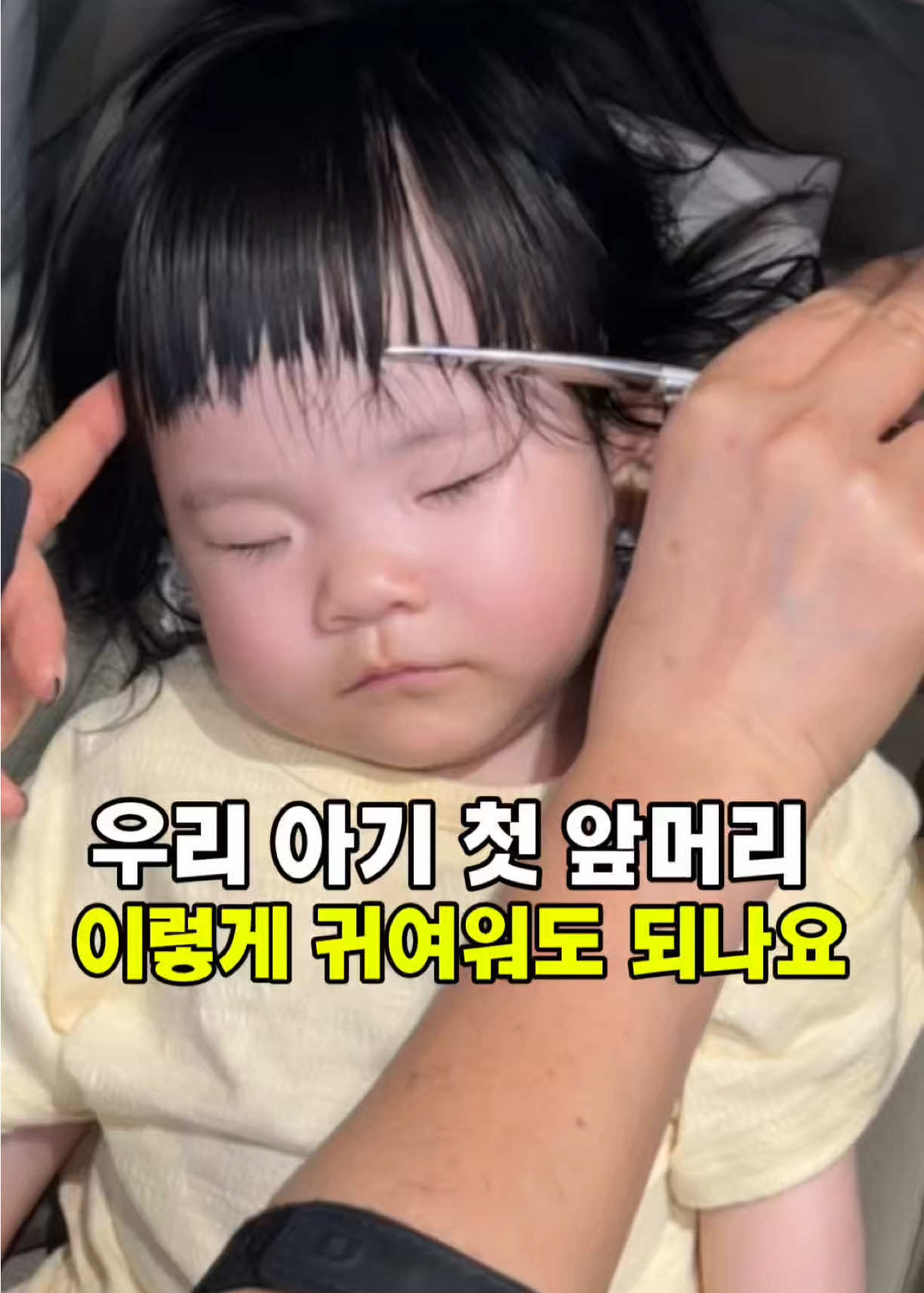 @윤정ㅣ 펌•컬기준
