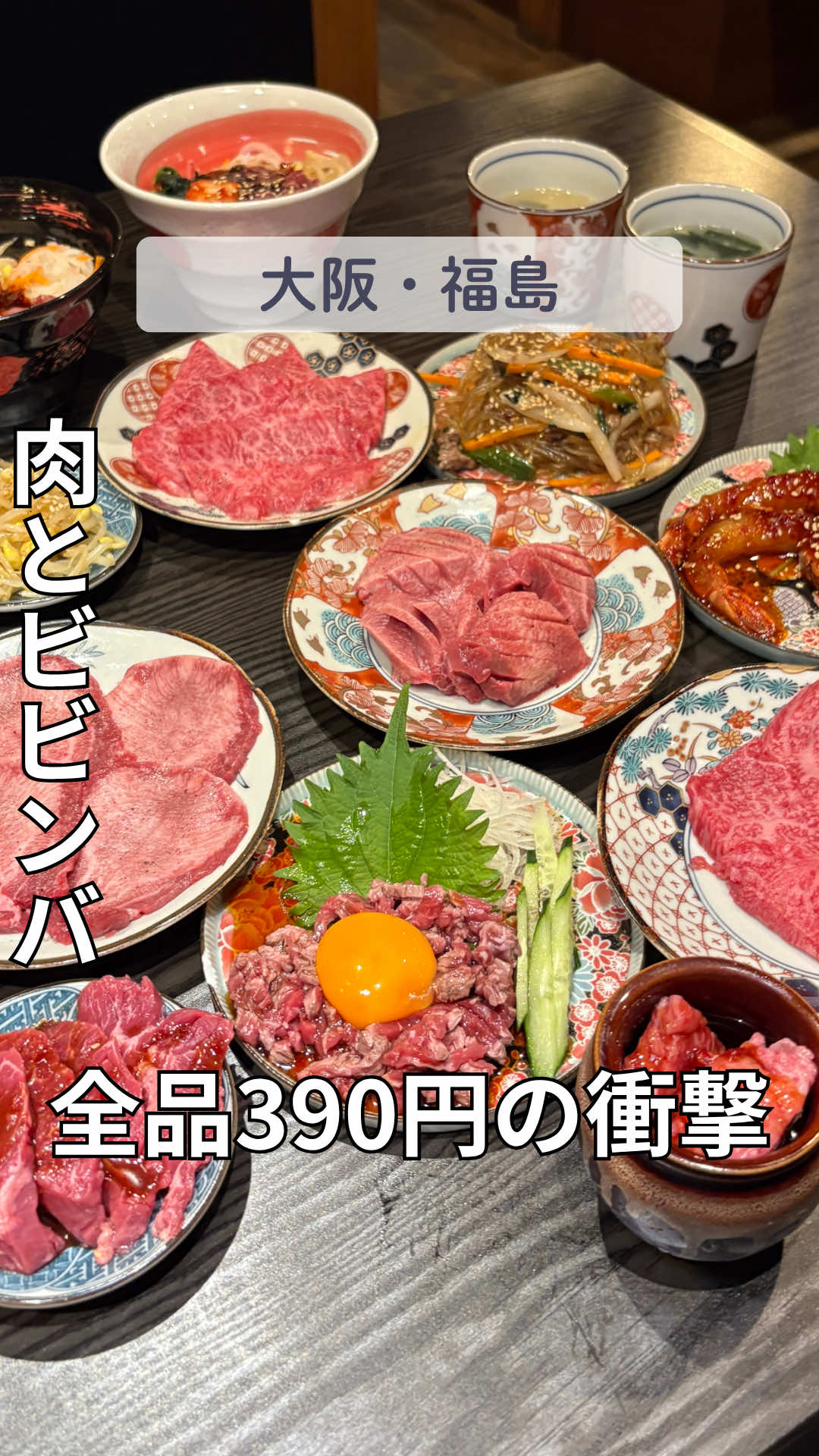 @えんどぅー｜大阪グルメ☆関西グルメ