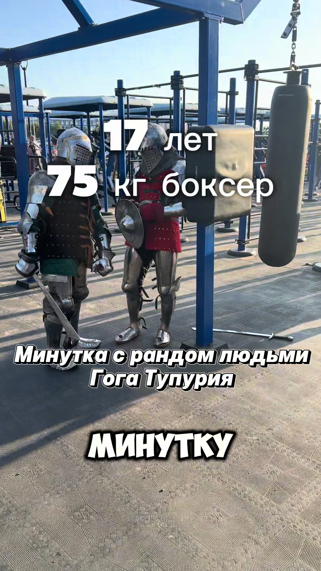 @Тгк:КулакСамира👊🏼