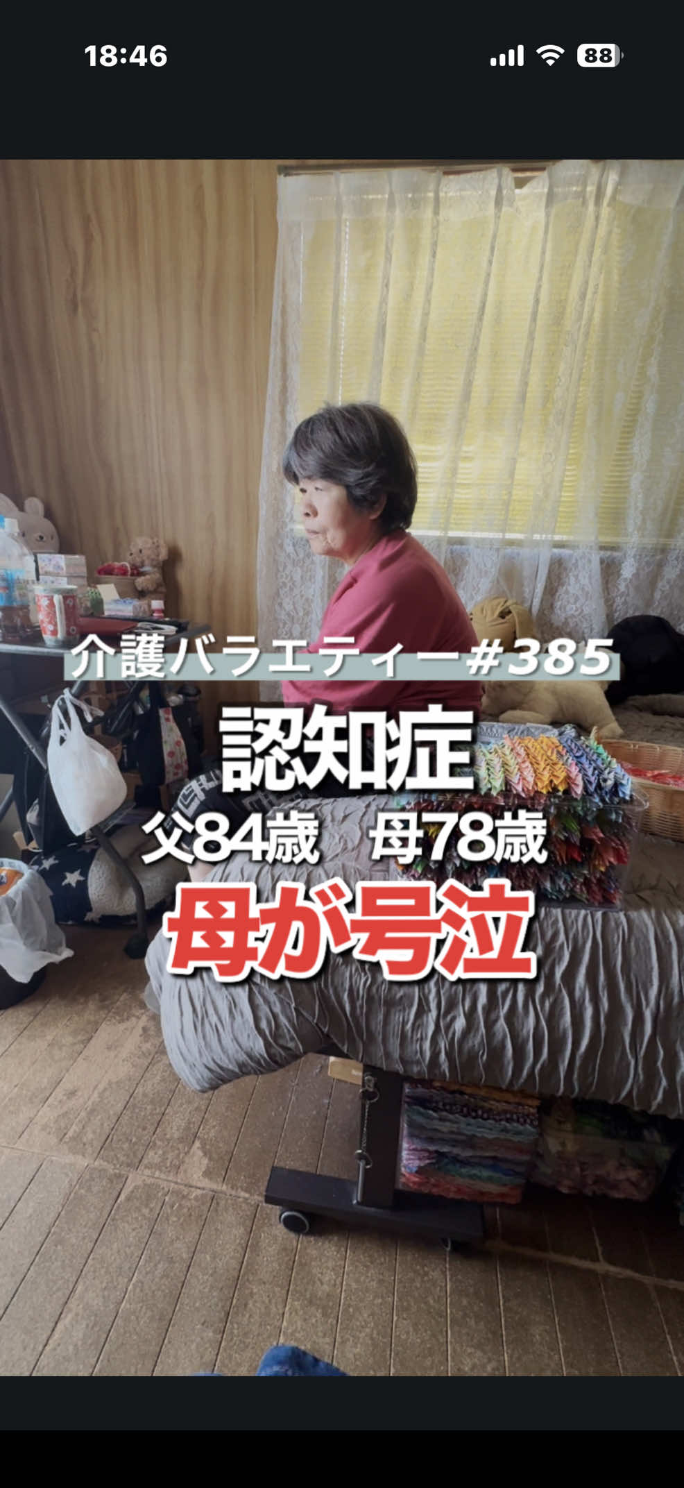 @介護バラエティー