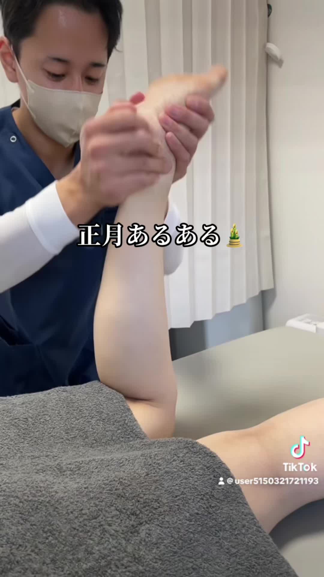 @恵比寿にしむら整体院