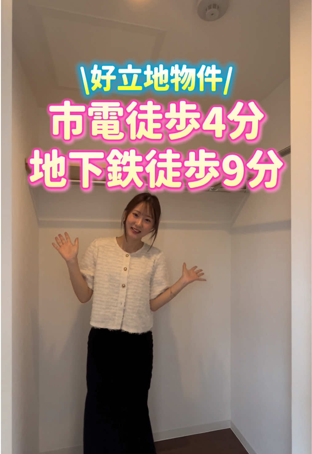 @札幌 不動産女子┊︎Check