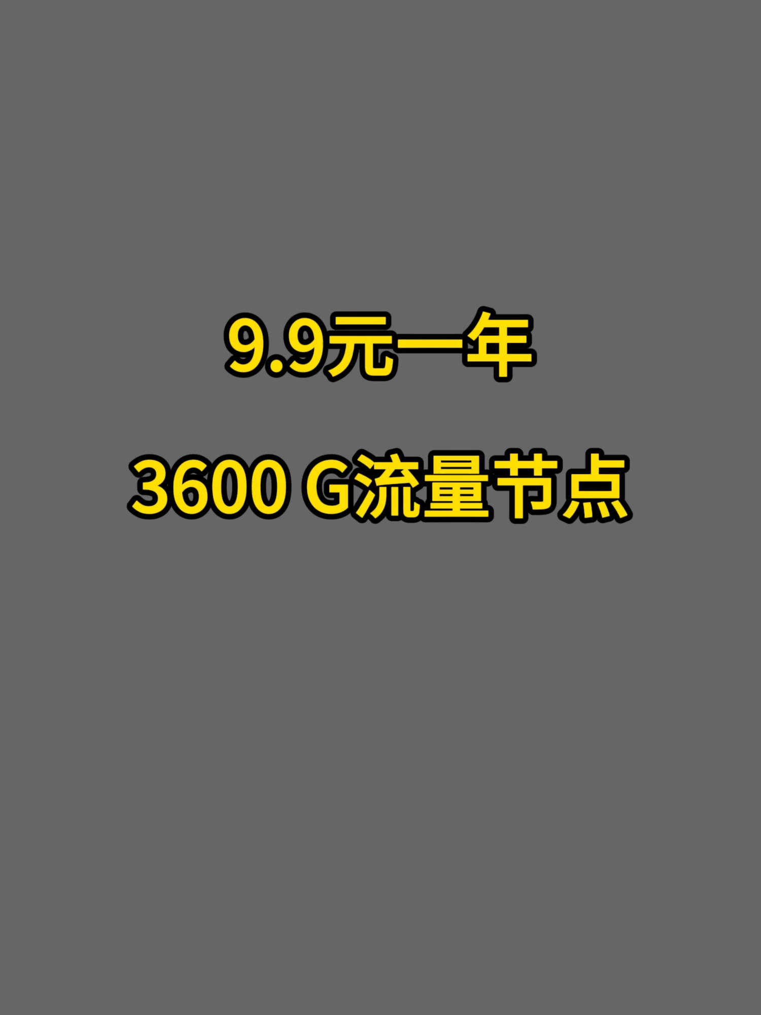 @布偶-买节点看置顶视频