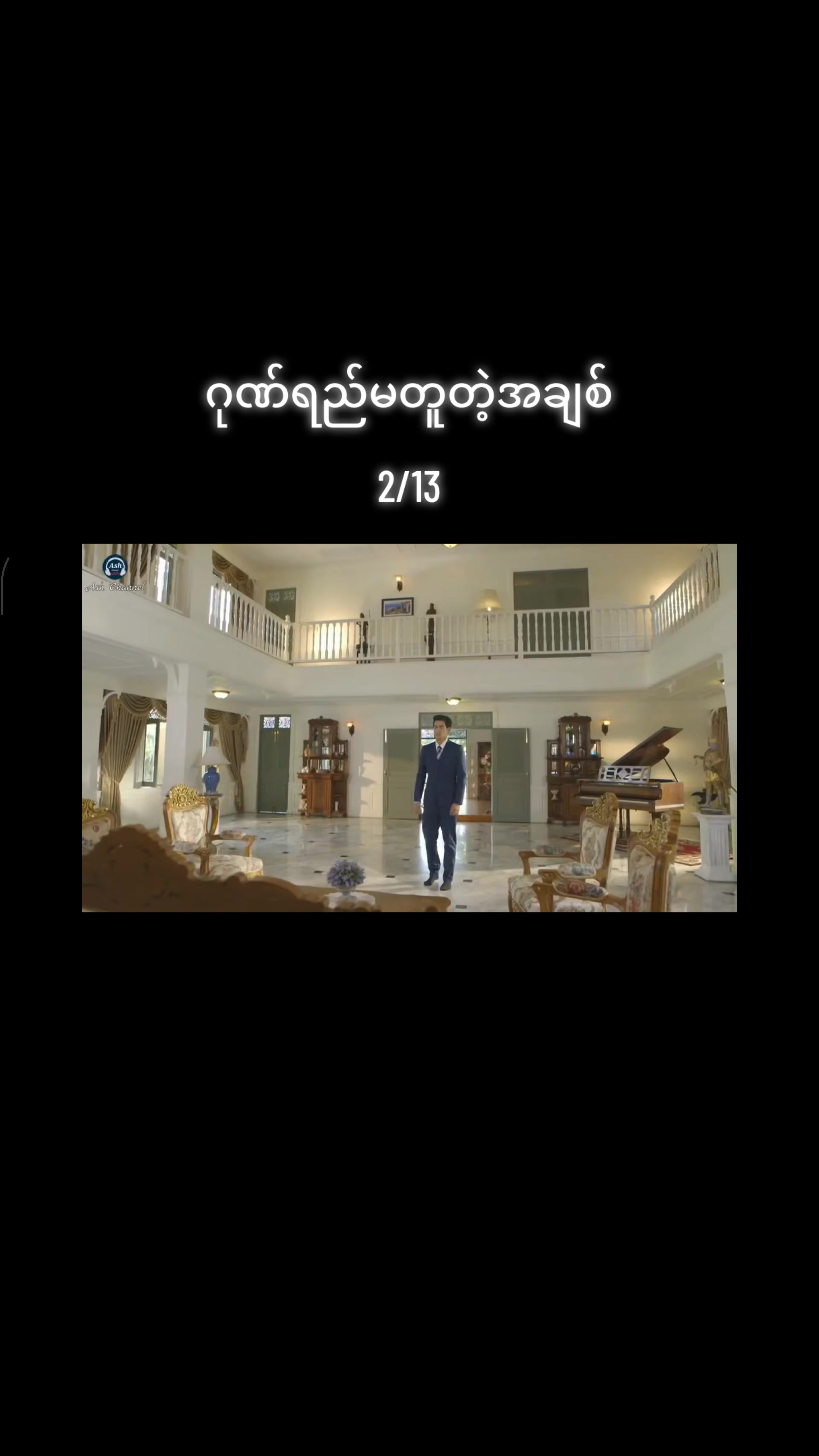 @Shwe Karyan