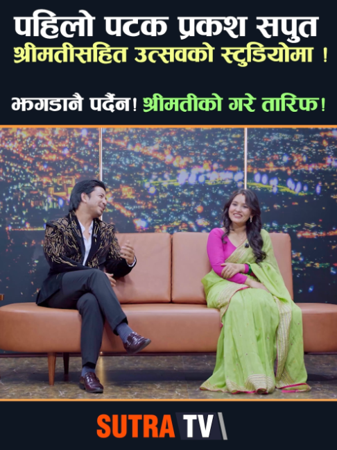 @Sutra TV HD