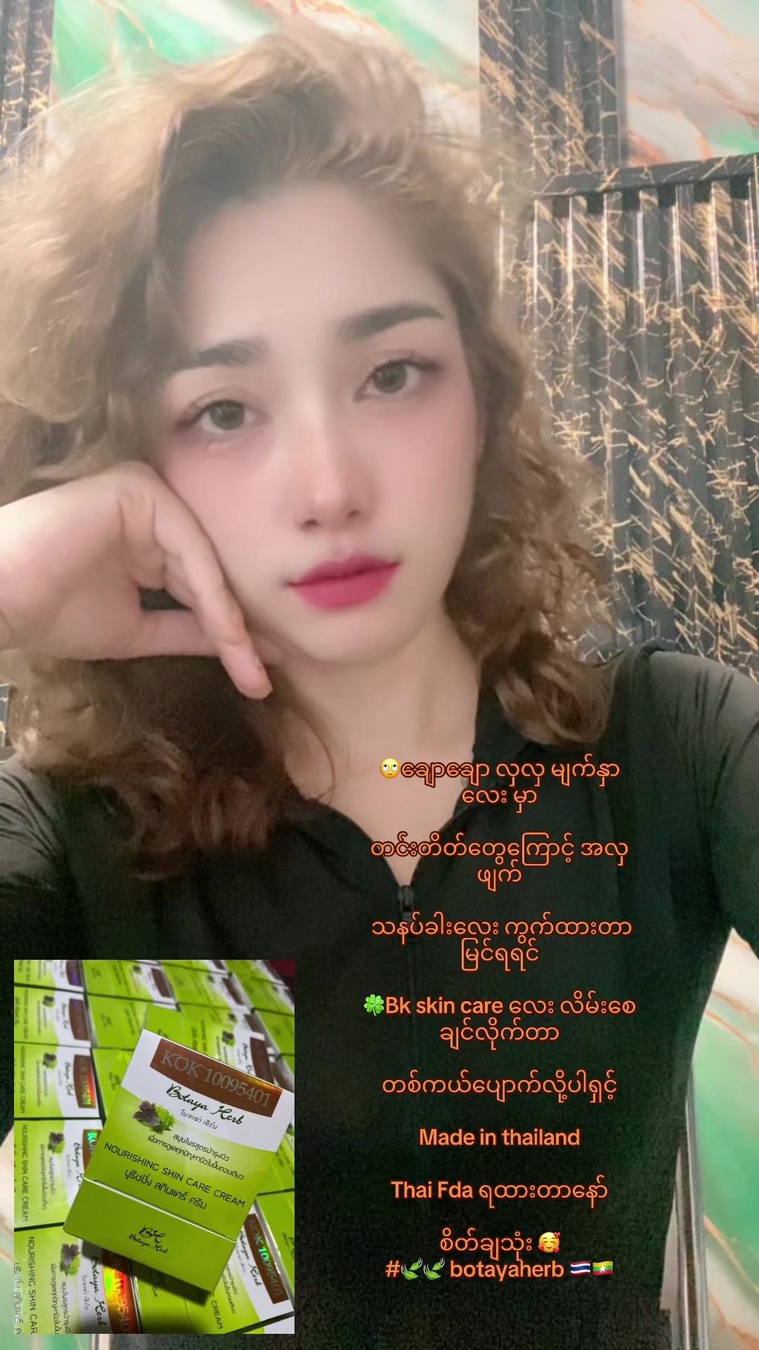 @BotayaHerb-Offical-တင်းတိပ်ဆေး