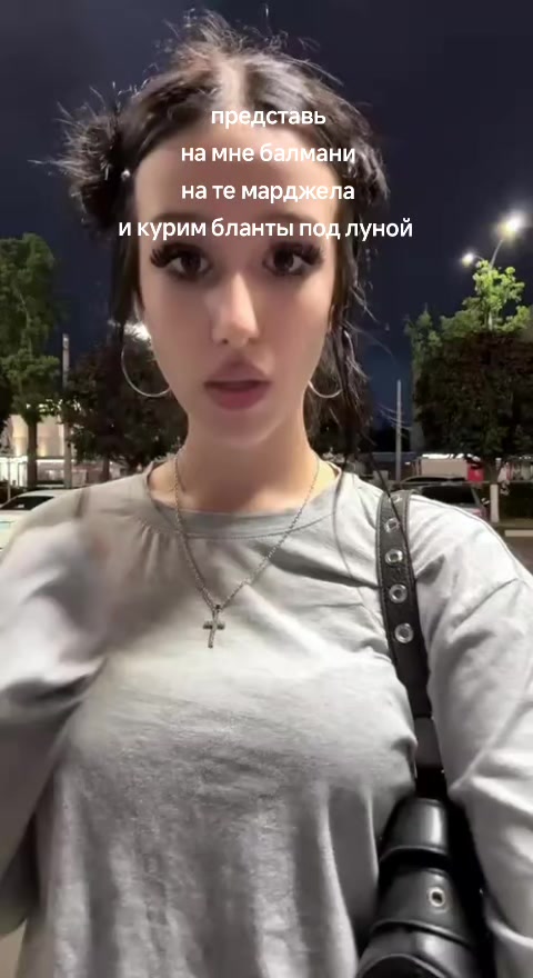 @аленистая
