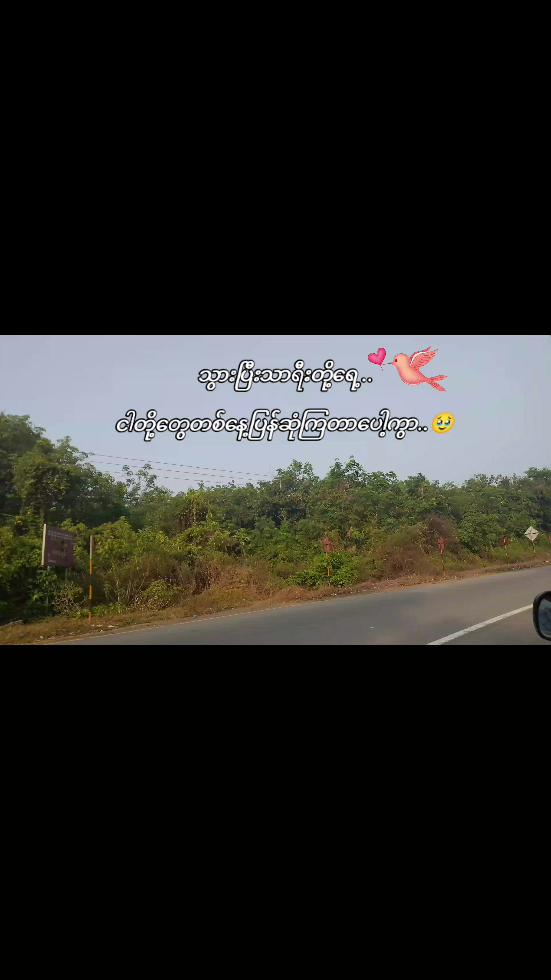 @ရေခဲမုန့်ပူပူလေးရမယ်🤮