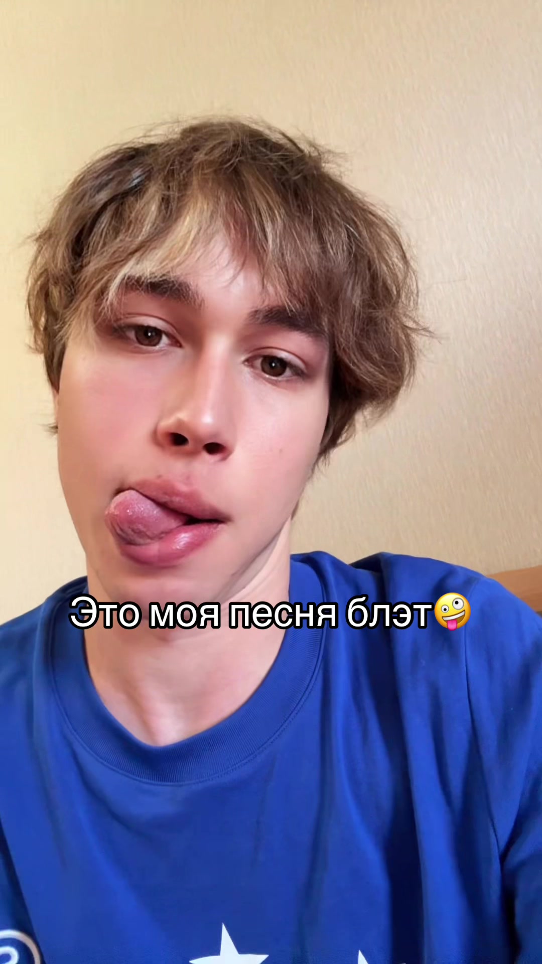 @tëma люсиоль