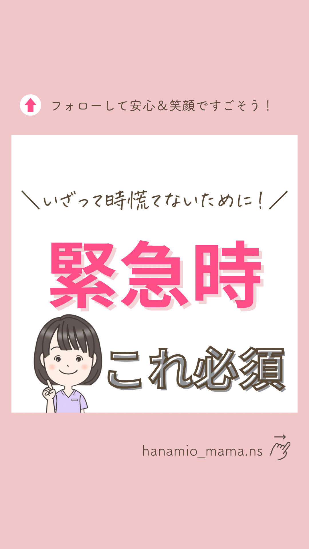 @はなみお