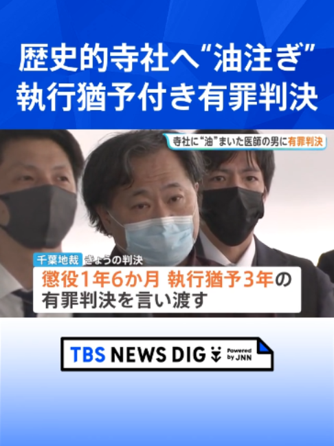 @TBS NEWS DIG Powered by JNN