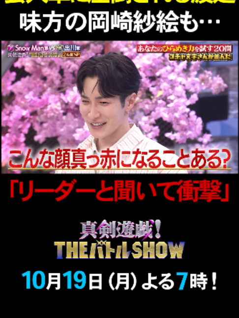 @【公式】真剣遊戯!THEバトルSHOW