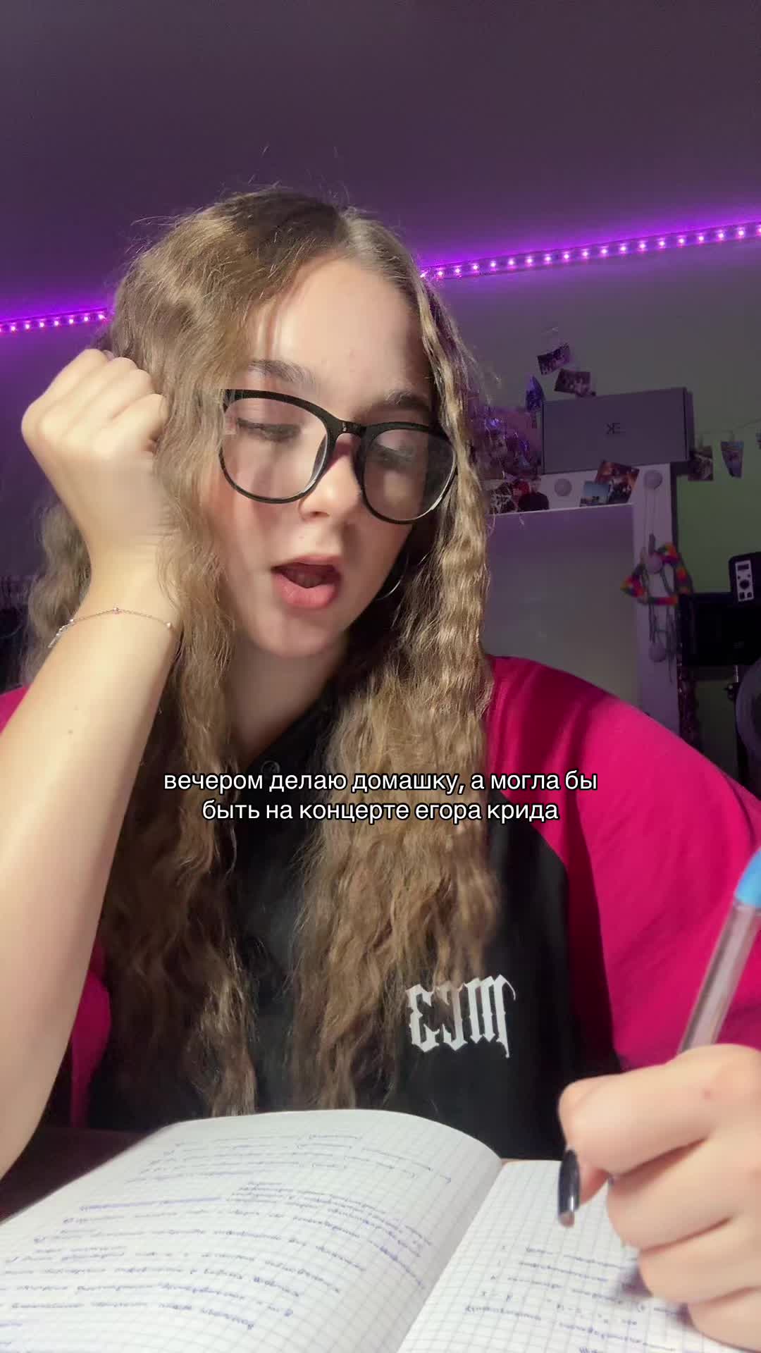 @нюта </3