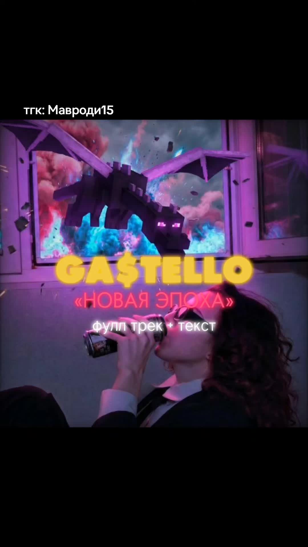 @GA$TELLO