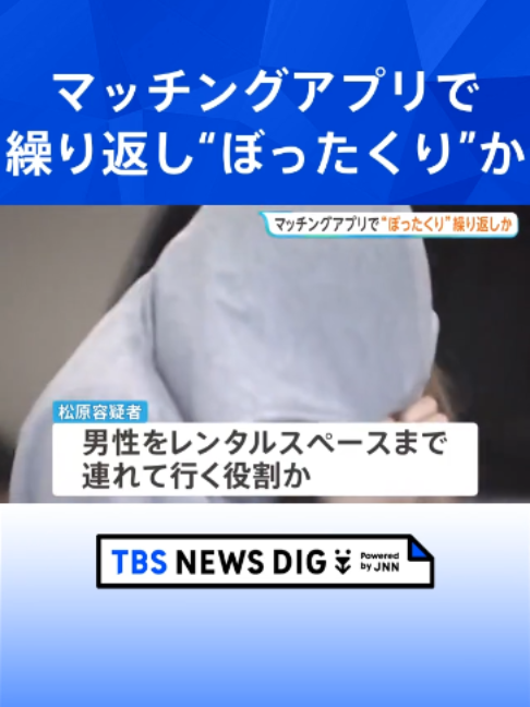 @TBS NEWS DIG Powered by JNN