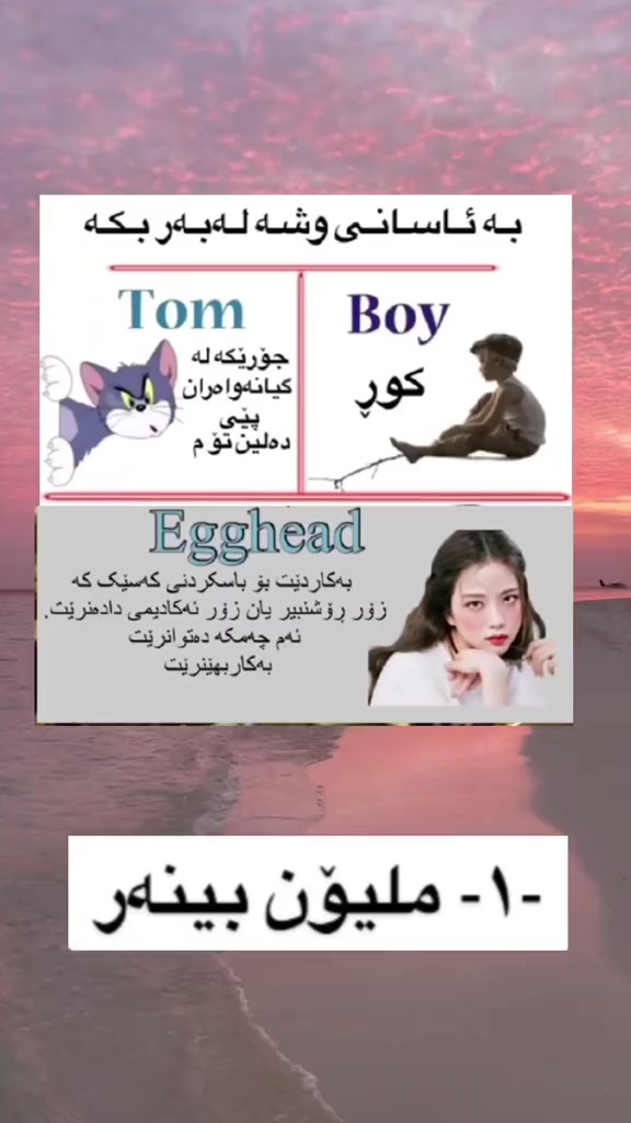 @Learn English